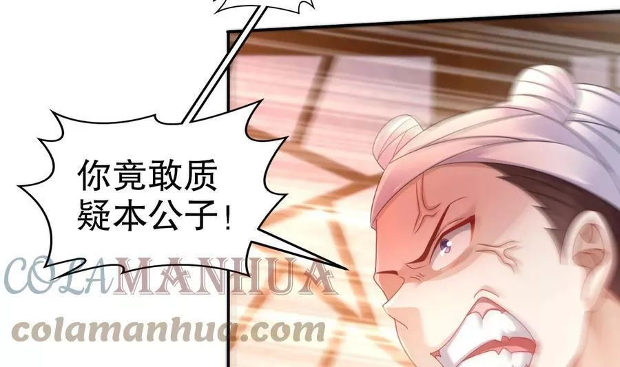 我靠签到逆天改命,78 第77话 反向倍增,第22张